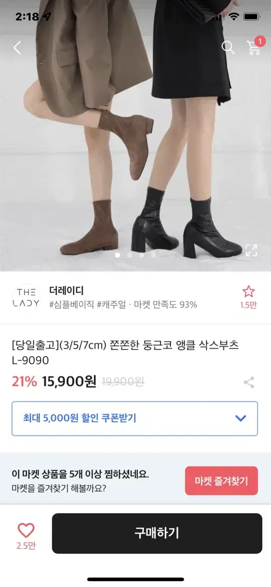 앵클 부츠 225